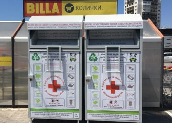 BILLA България с нови контейнери за текстил в Габрово, Севлиево и Стара Загора