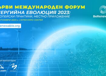 Бъдещето на зеления преход в България: Международният форум “Be Renewable 2023”