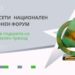 24-ма финалисти в „Иновативно предприятие на годината“