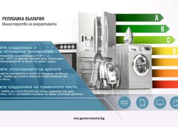 Министерството на енергетиката с кампания за подобряване на енергийната ефективност на домакинствата