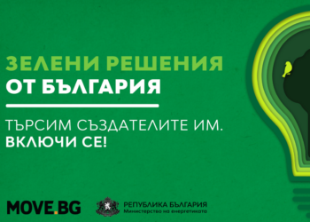 Зелените решения от България