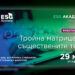 ESG Academy стартира серия практически работилници