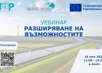 Уебинар за разширяването на възможностите за зелен преход в България