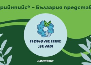 Грийнпийс