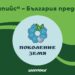Грийнпийс