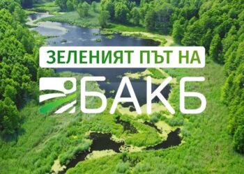 БАКБ