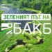 БАКБ