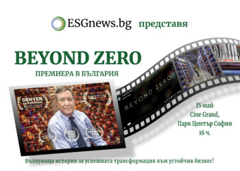 Beyond Zero