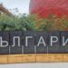 храна