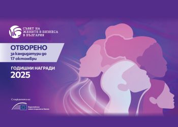 Започна кандидатстването за Годишните награди на СЖББ
