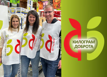 Килограм доброта