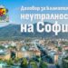 София