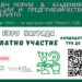 Академия по иновации и предприемачество в земеделието