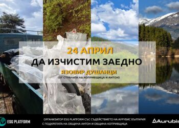 Доброволци за втора година ще почистят язовир Душанци