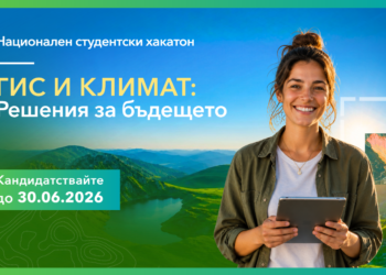 Стартира националният хакатон „ГИС и климат: Решения за бъдещето“