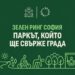 Зелен ринг